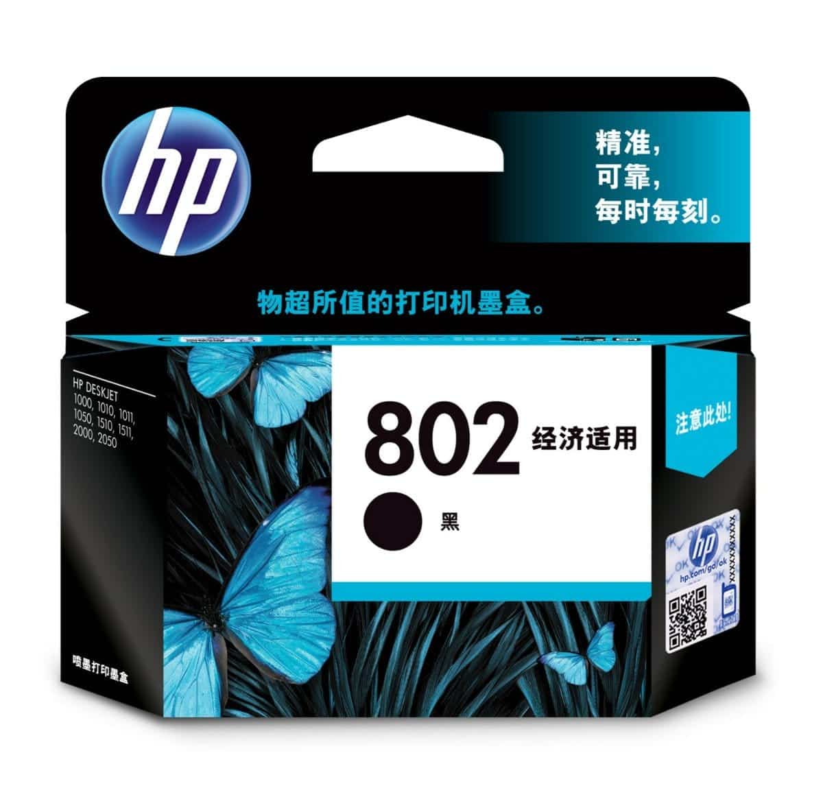 Ink Cartridge: HP 802